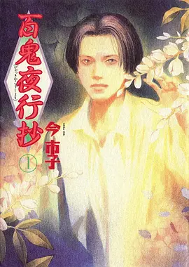 动漫 热血江湖 超清